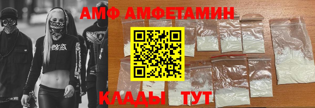 Амфетамин 98% Шатура