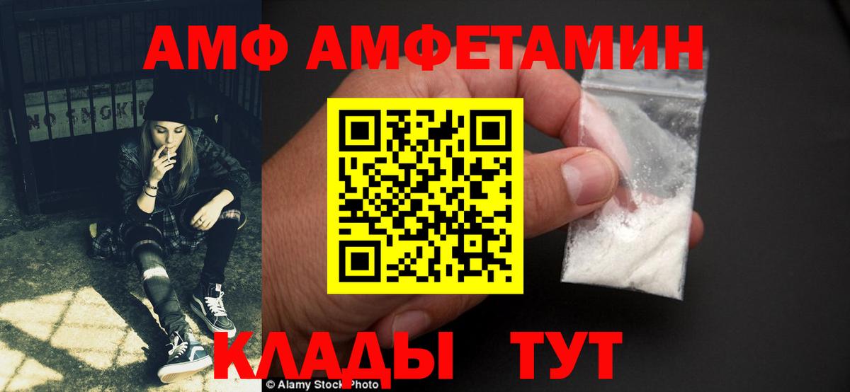 Шатура  АМФ  Вход с VPN  АМФЕТАМИН VHQ 