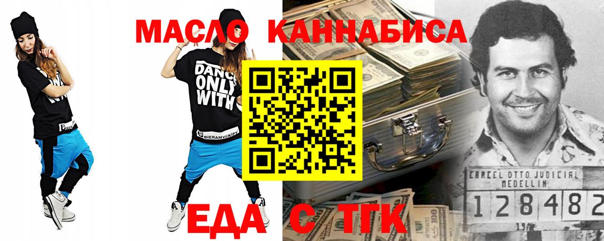 Печенье с ТГК конопля  Вход с VPN  Шатура 