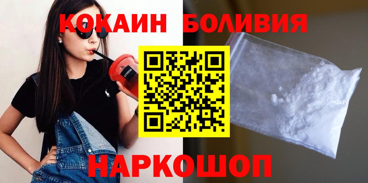 Шатура  Cocaine Columbia  Cocaine Fish Scale  Вход с VPN 