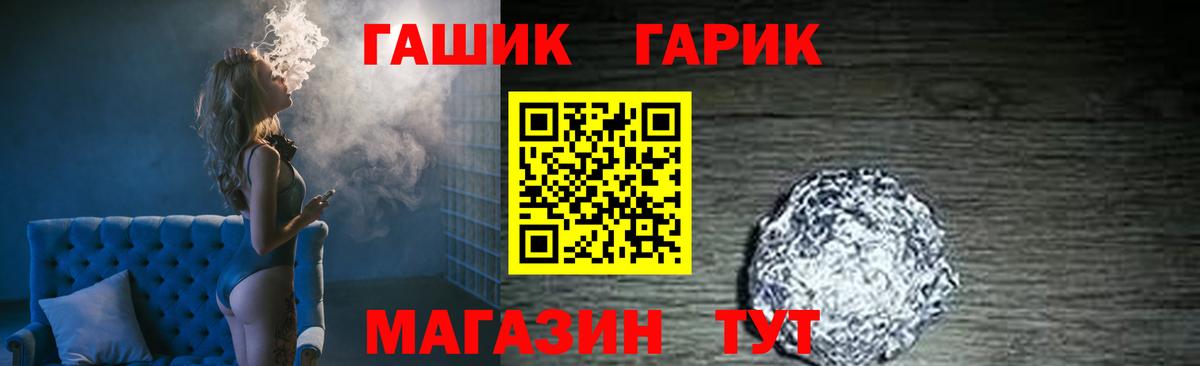 ГАШИШ ice o lator  ГАШ Cannabis  Вход с VPN  Шатура 