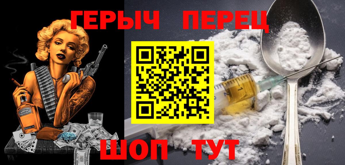 Шатура  Героин  Вход с VPN  Героин герыч 
