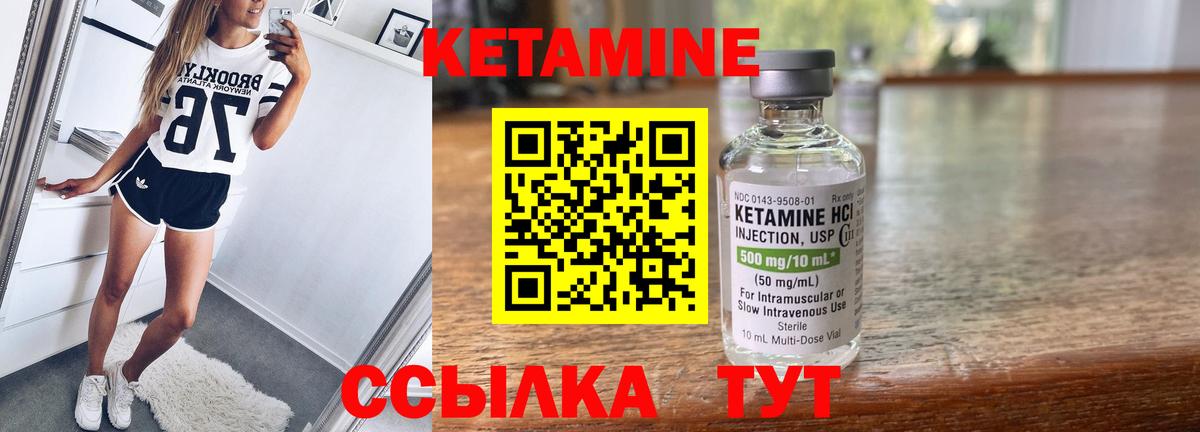 Шатура  Кетамин VHQ  Кетамин VHQ  Вход с VPN 