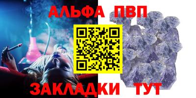 ALPHA-PVP Можайск