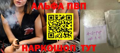 ALPHA-PVP Можайск