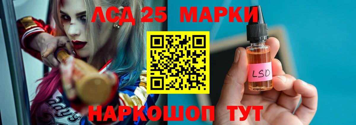 LSD-25 экстази кислота  ЛСД экстази  Шатура  Вход с VPN  LSD-25 экстази кислота 