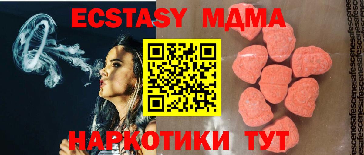 МДМА  МДМА VHQ  Вход с VPN  МДМА Molly  Шатура 