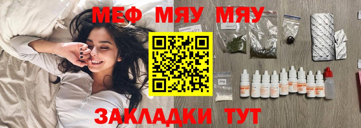 Меф мука Шатура