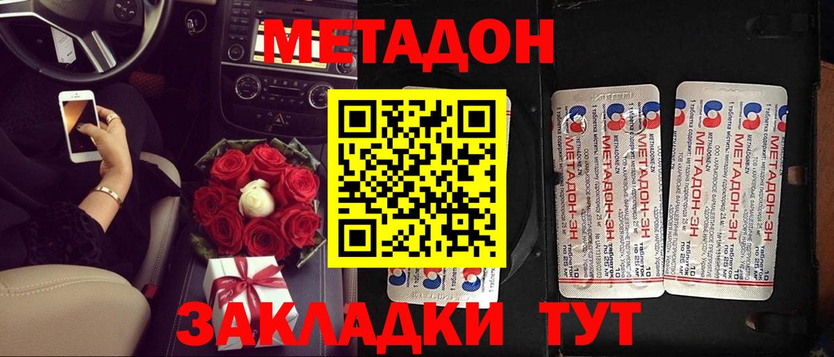 МЕТАДОН мёд  Вход с VPN  Шатура  Метадон кристалл 