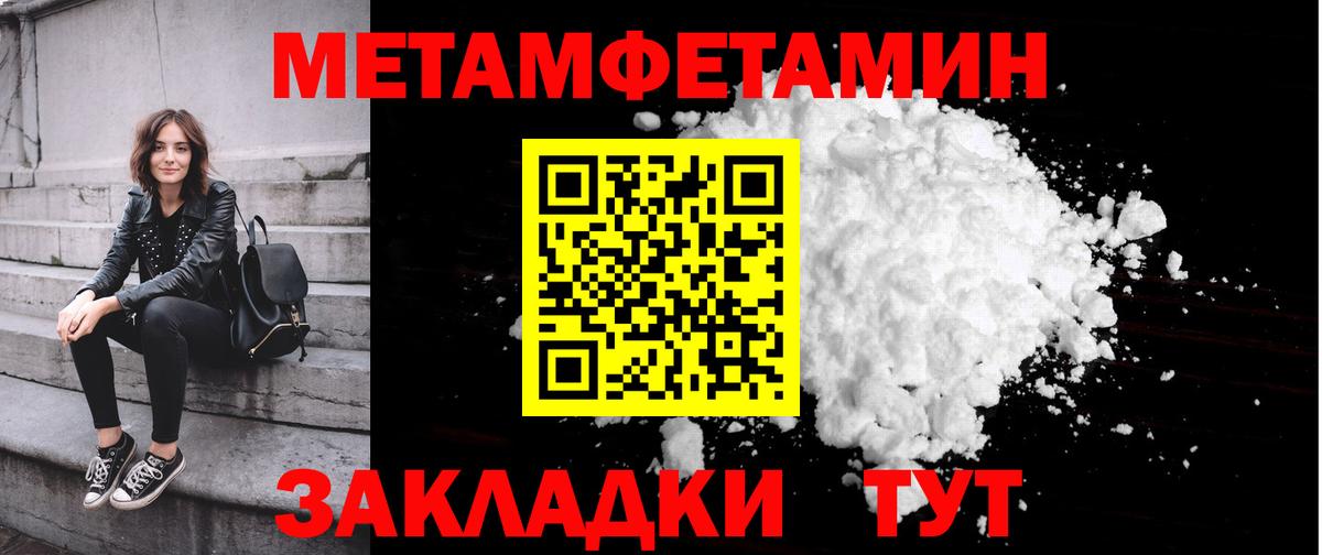 Шатура  МЕТАМФЕТАМИН Декстрометамфетамин 99.9%  Вход с VPN 