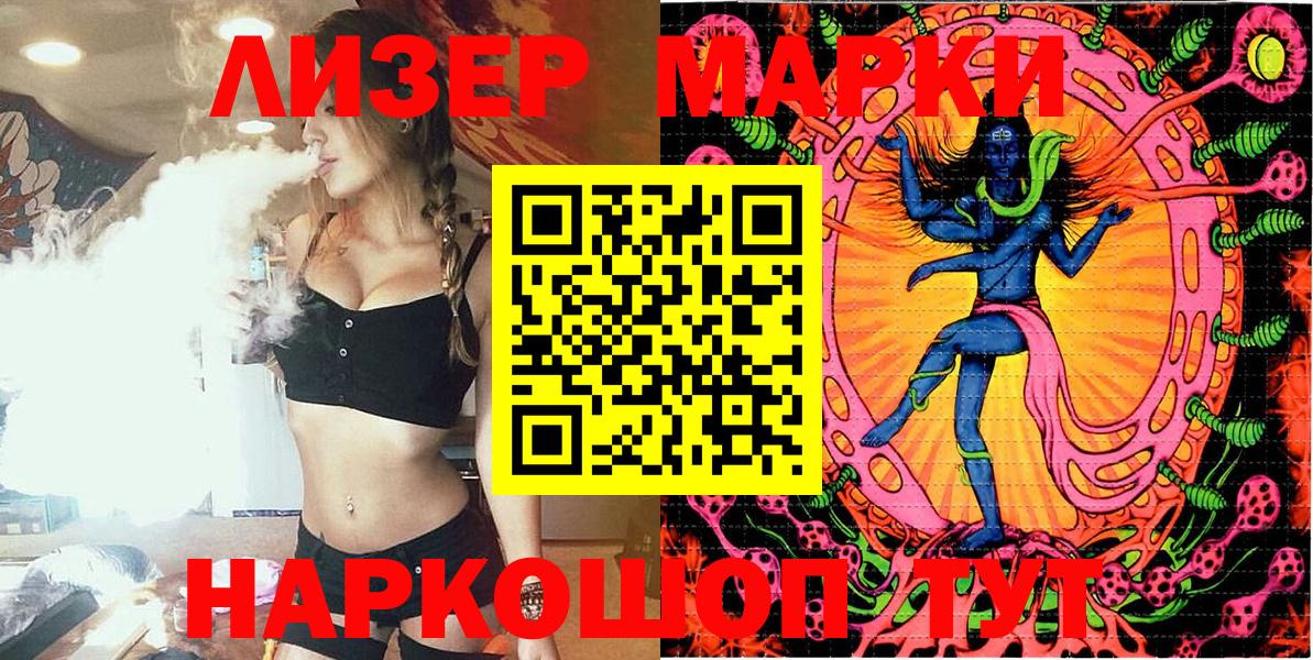 Шатура  Марки NBOMe 1,8мг  Марки 25I-NBOMe  Вход с VPN 